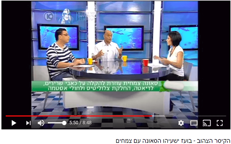 סאונה עם צמחים